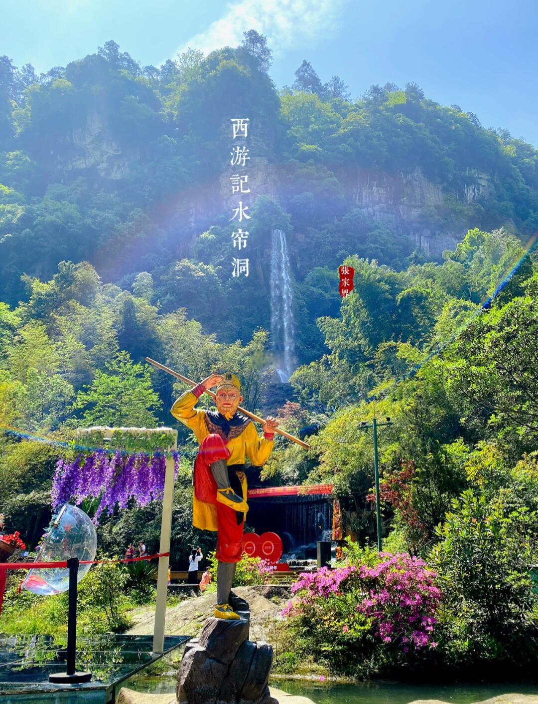 张家界几月份去最好玩？四季游玩攻略一? width=